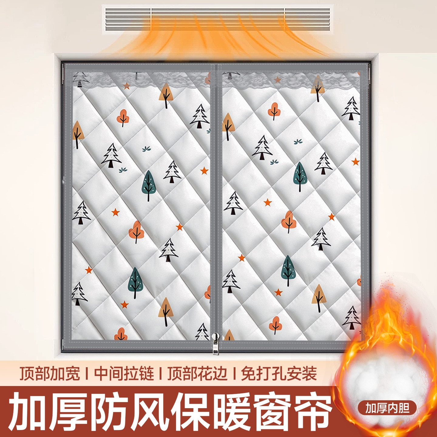 冬季加厚保暖免打孔密封飘窗窗帘