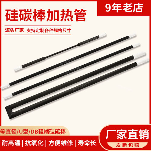 硅碳棒碳化硅马弗炉定制加工U型