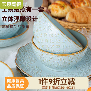 玉泉碗盘子菜盘家用陶瓷日式 餐具 饭碗高级感餐具中式 汤碗瓷碗套装