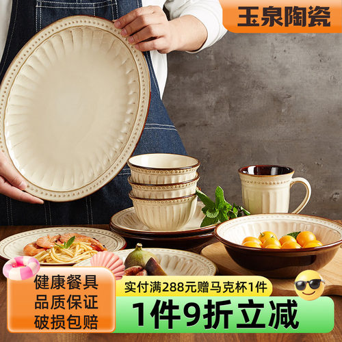 玉泉欧式碗碟碗盘餐具复古风美式