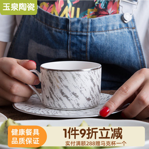 玉泉米卡萨陶瓷勺咖啡杯碟