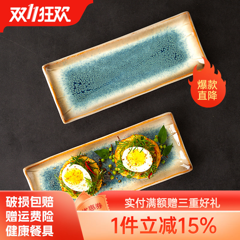 玉泉创意寿司盘陶瓷盘子碟子