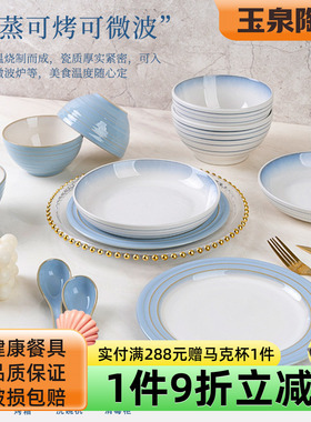 玉泉官方盘子家用菜盘釉下彩餐具碗陶瓷饭碗餐盘蓝色碗碟深盘