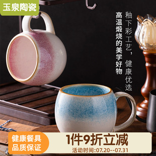 家用办公室早餐杯大容量咖啡杯窑变釉杯子 玉泉马克杯陶瓷水杯新款