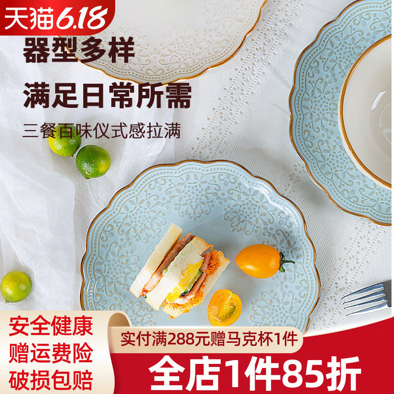玉泉餐具套装碗盘家用欧式碗碟轻奢陶瓷中式复古饭碗日式陶瓷盘子