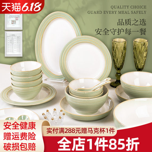 玉泉官方釉下彩套装家用轻奢高级感欧式陶瓷碗盘乔迁面碗汤碗餐具