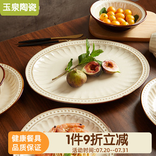餐具 玉泉美式 复古碗碟碗盘套装 盘子中式 家用釉下彩陶瓷轻奢日式