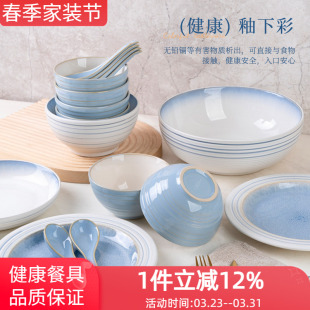 玉泉官方碗盘家用套装釉下彩中古风餐具轻奢高级感乔迁新居碗碟