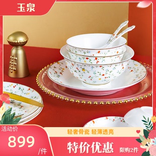 轻奢婚庆家用餐具乔迁骨瓷高端婚礼碗筷套装 高淳陶瓷新中式 组合
