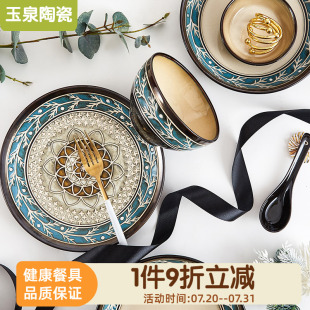 浮雕碗盘陶瓷餐具美式 玉泉挪威森林欧式 碗碟盘子餐具家用创意轻奢