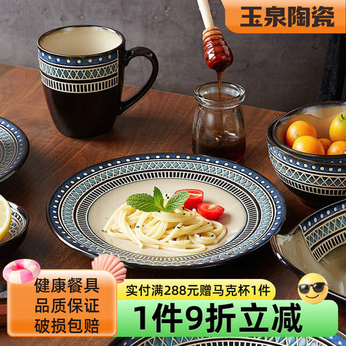 玉泉美式复古浮雕轻奢陶瓷餐具