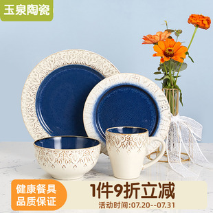 玉泉北欧ins风创意西餐早餐盘家用盘子 欧式 浮雕陶瓷餐具复古个性