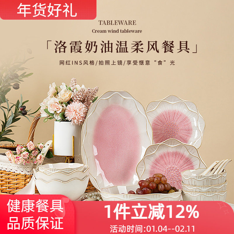 玉泉碗碟餐具新中式碗盘轻奢乔迁礼盒釉下彩加厚陶瓷碗筷家用套装