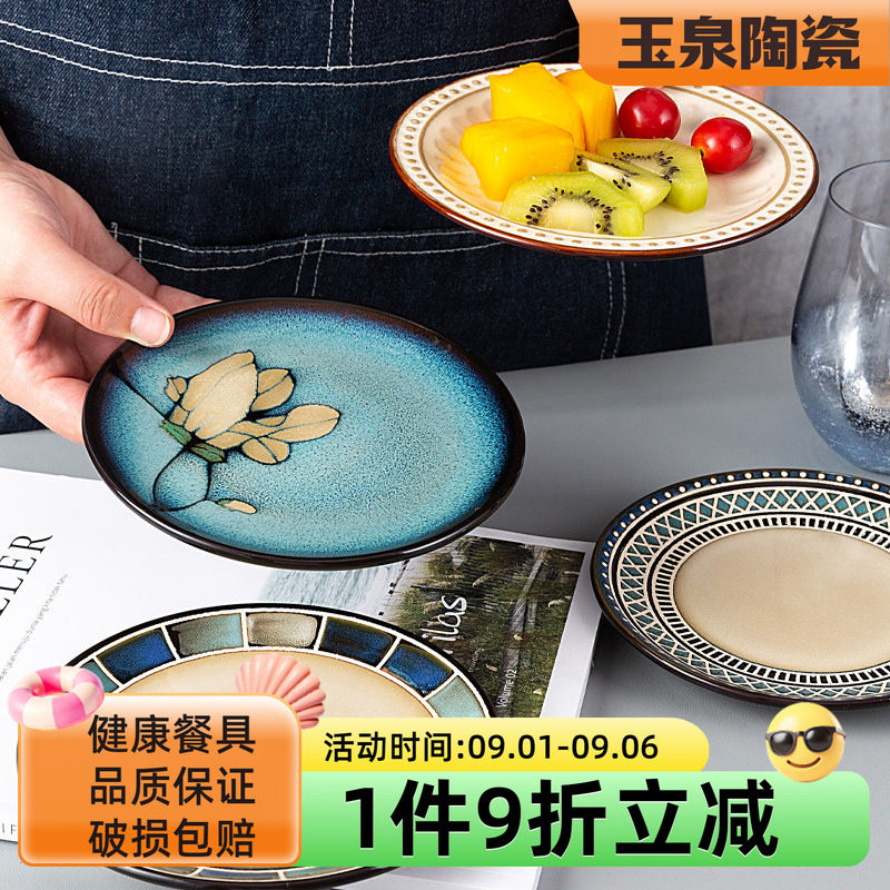 玉泉6英寸陶瓷碟子菜盘家用盘子图片