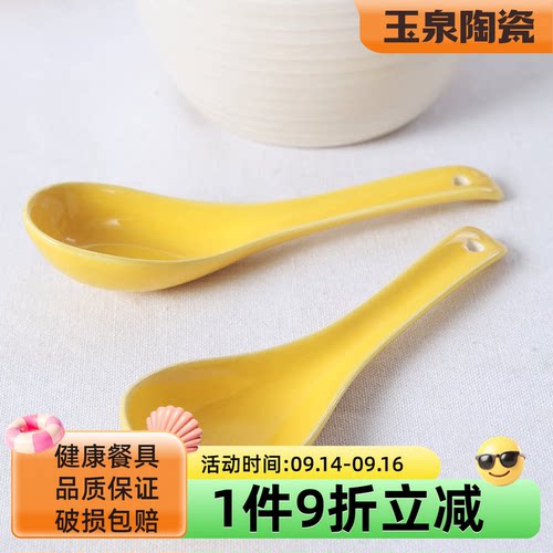玉泉勺子味碟家用陶瓷餐具