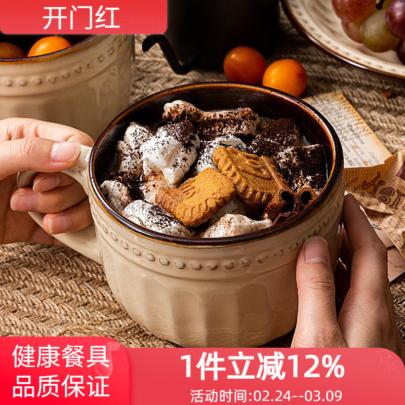 玉泉美式杯子复古陶瓷杯水杯大号燕麦杯早餐杯大容量咖啡杯马克杯