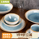 盘子异形餐具 玉泉釉下彩陶瓷餐具碗碟家用陶瓷饭碗复古面碗新款