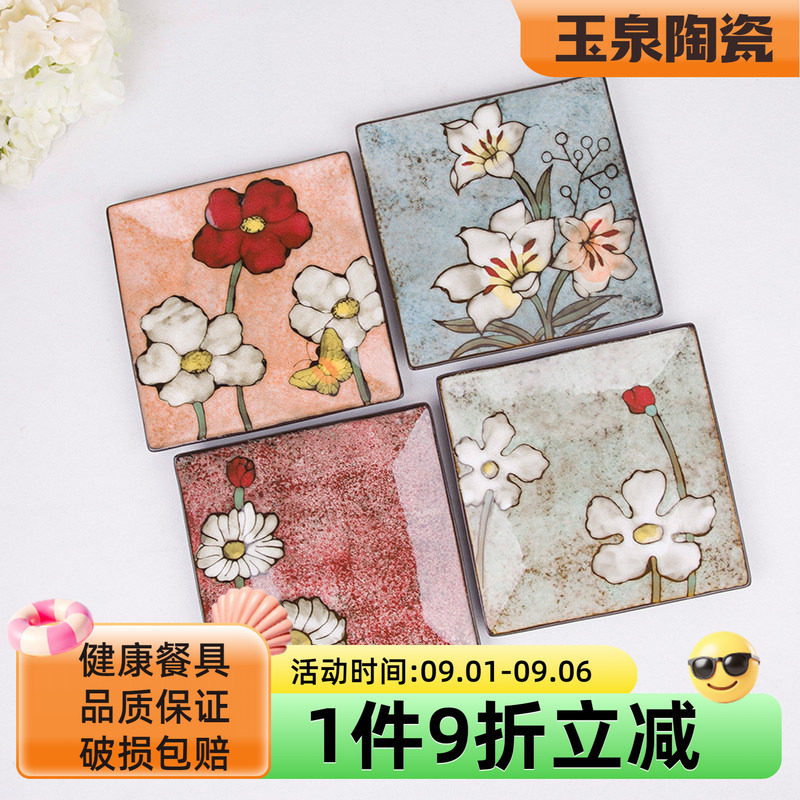 玉泉四方碟子菜盘家用韩式手绘牛排点心方盘子平盘印花创意餐具