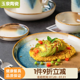 餐具碗盘子菜盘创意网红个性 玉泉复古中式 西餐牛排餐盘陶瓷组合