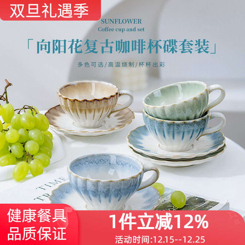 釉下彩工艺咖啡杯礼盒装