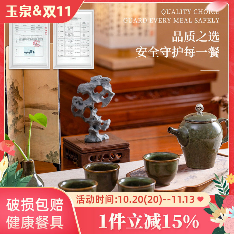 玉泉中国风观山观海茶具套装新款水杯家用客厅茶杯陶瓷乔迁礼盒装