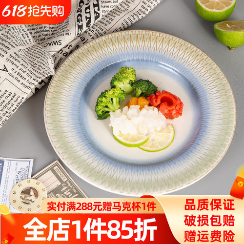 西餐盘玉泉北欧圆形高级感