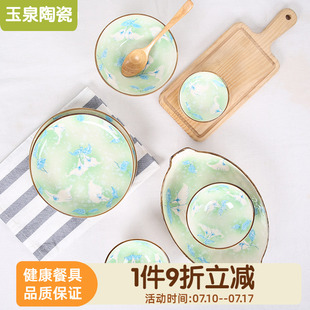 餐具盘子创意菜盘家用碟子中式 玉泉清浅如歌日式 圆盘平盘餐盘