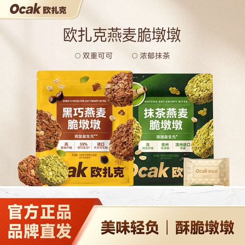 欧扎克即食早餐燕麦脆墩墩