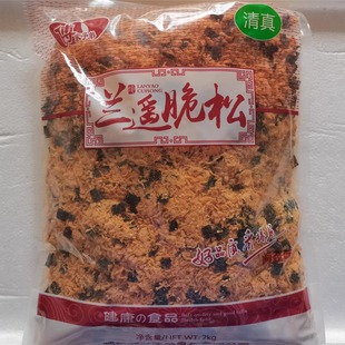 肉粉松寿司面包蛋糕烘焙原料肉松小贝 包邮 4斤 傅家子弟海苔脆松