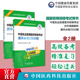 2025中医执业助理医师资格考试习题集库解析历年真题试卷解析精解试卷子2025年中医助理医师资格证考试通关必做2500题历年真题解析