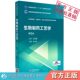 生物制药工艺学吴梧桐主审高向东主编全国高等医药院校药学类专业第五轮规划教材生物制药工程技术海洋药学专业中国医药科技出版 社