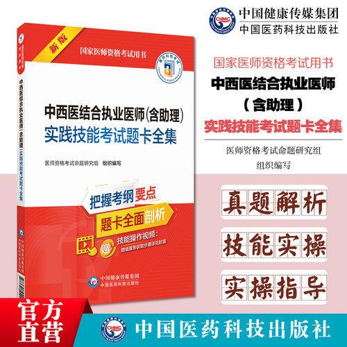 真题解析:技能实操:实操指导