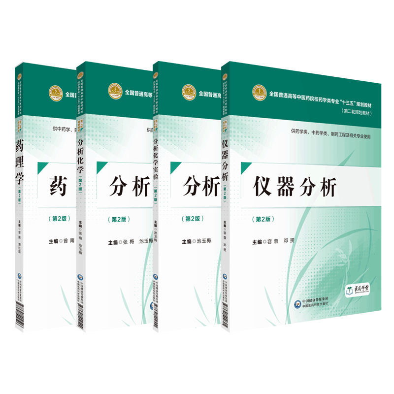 曾南中国医药科技出版社