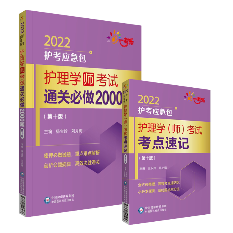 2023年初级护师护理学初级师