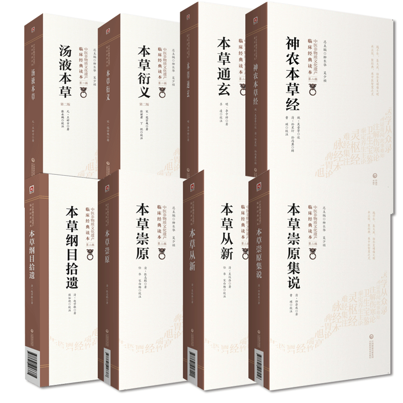 神农本草经汤液本草王好古