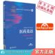 医药英语黄光惠周丽丽主编医药高等职业教育公共基础课程规划教材9787521421408中国医药科技出版 社供全国高职高专院校医药类专业