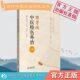 脾胃病中医特色外治372法脾胃病中医外治方法临床实践三十四种脾胃疾病胃腹痛呕吐呃逆中医外治法综合评案经验中医辨治实录效验方