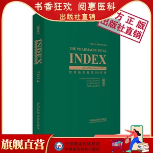 世界新药概览药学信息服务的专业整理全球相关年度上市新药完整原文信息西药领域本草纲目本期为2014年度全球31种上市新药原文信息