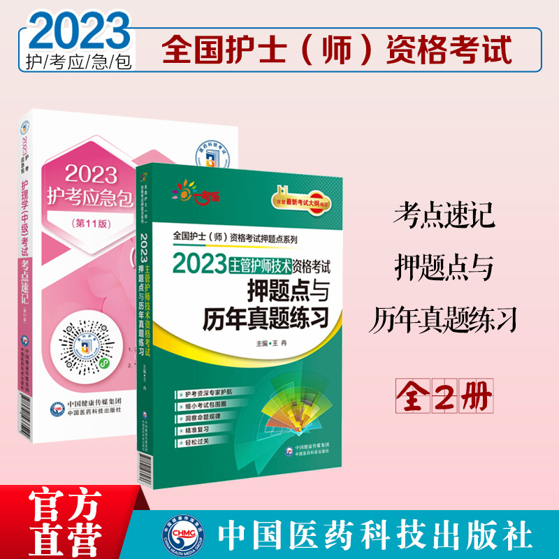 押题点与历年真题练习