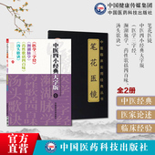 汤头歌诀汪昂陈修园医学三字经药性歌括四百味龚廷贤李时珍濒湖脉学中医基础启蒙笔花医镜清江涵暾四诊八纲脏腑辨证论治中医入门书