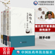 伤寒论 杨维杰董氏奇穴4本套杨维杰痛证特效一针疗法 杨维杰 杨维杰常见病特效一针疗法 经方应用讲座 杨维杰针灸五输穴应用发挥