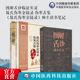 敖氏伤寒金镜录元 杜清碧中医临床名家点评伤寒金镜录师生读书笔记注释伤寒舌鉴图解舌诊临证实录中医诊断学望舌质辩证舌象彩色图谱