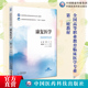 康复医学全国高等职业院校临床医学专业第二轮教材全国高职高专院校十四五规划李丽英李渤主编著中国医药科技出版 社9787521435504
