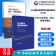 FDA警告信回顾和案例解读2023版 GMP逻辑FDA关注点研究 分析方法开发验证转移和确认指导制药企业了解美国生产检查要点缺陷项背后