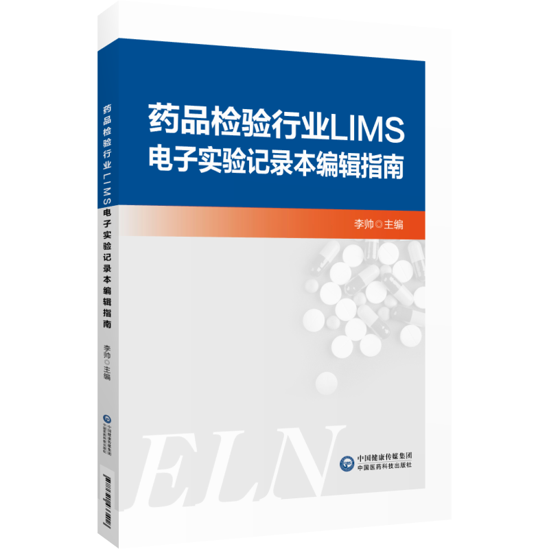 中国医药科技出版社药品
