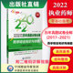 直营2024年版 执业药药师职业资格证考试药学综合知识与技能历年真题试卷全解真题解析卷子西药药师考试药综真题库试卷中国医药科技