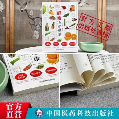 纳豆心脑血管疾病健康奥秘预防