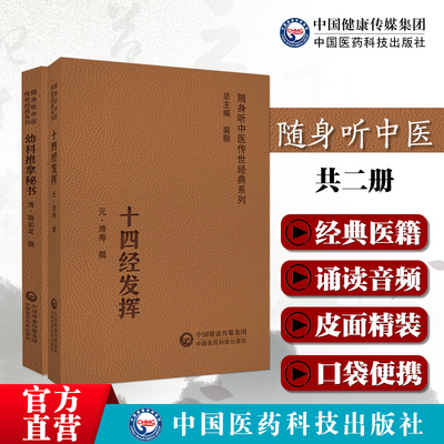 十四经发挥原文元滑寿伯