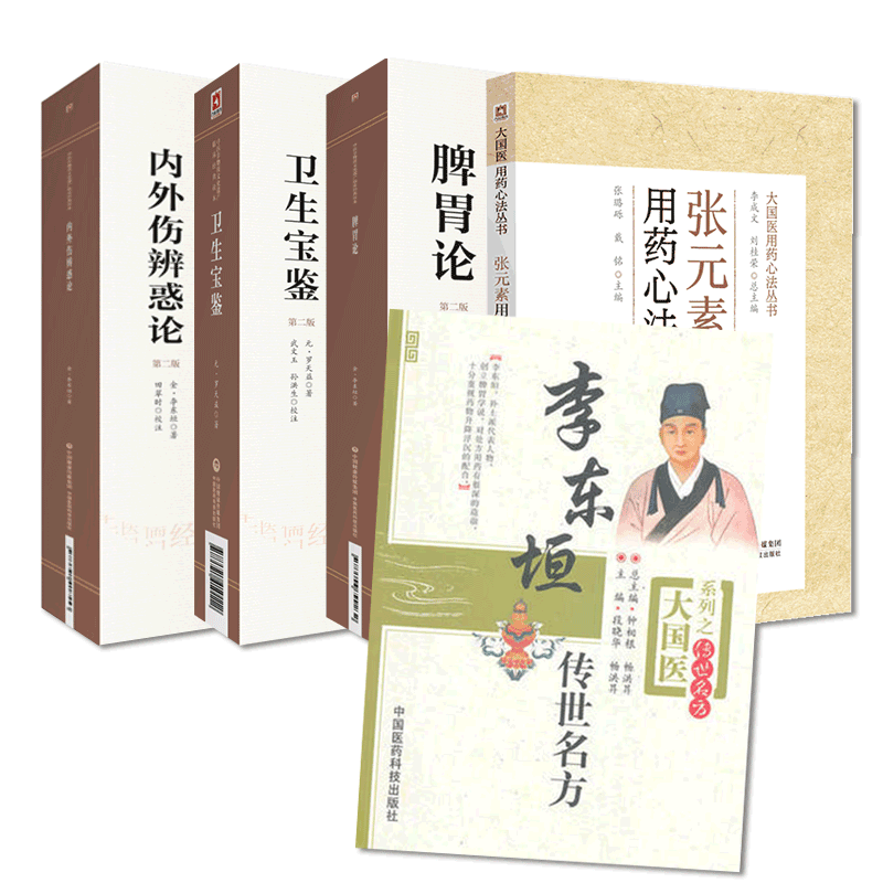 中国医药科技出版社张元素