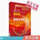 临床本科高等医药院校供五年制临床医学专业期末考研辅导用书 第八版 病理生理学教材精讲精练精编学习指导同步辅导人卫版 教材第九版